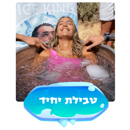 טבילת יחיד
