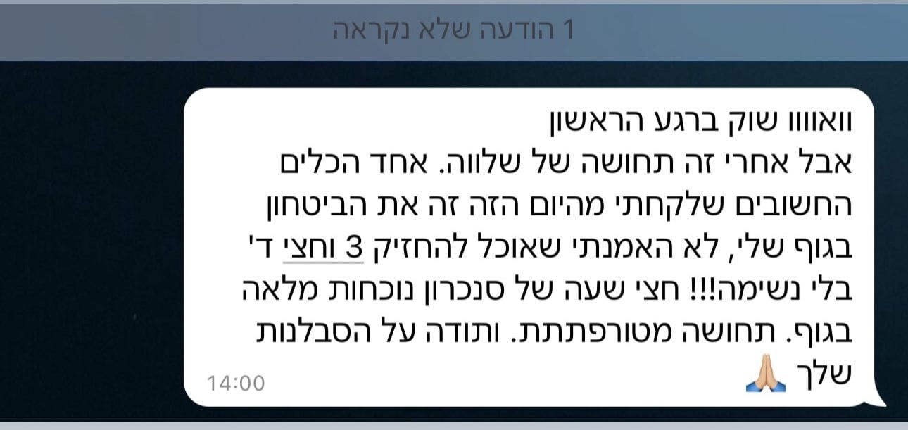 לקוח מרוצה 19 – Ice King אמבטיית קרח